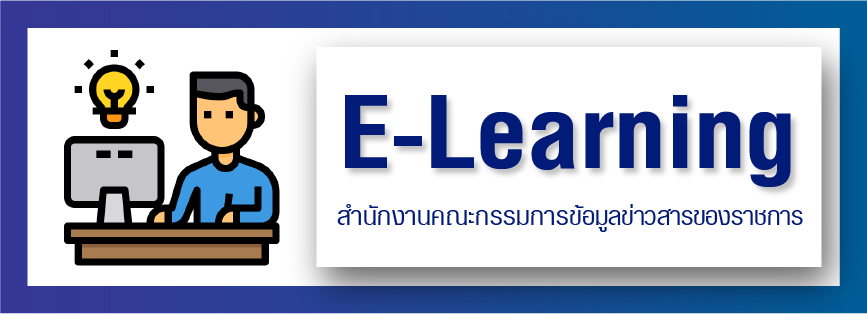 elearning