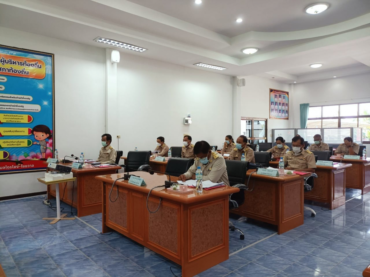 การประชุมสภาเทศบาลตำบลไทรโยง-ไชยวาล สมัยสามัญ สมัยที่ 2 ครั้งที่ 2 ประจำปี 2565