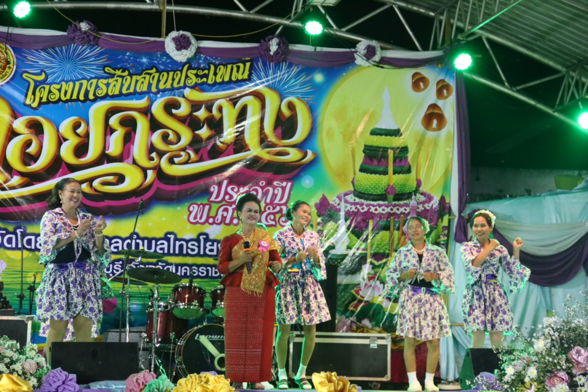 งานประเพณีลอยกระทง ประจำปี2566