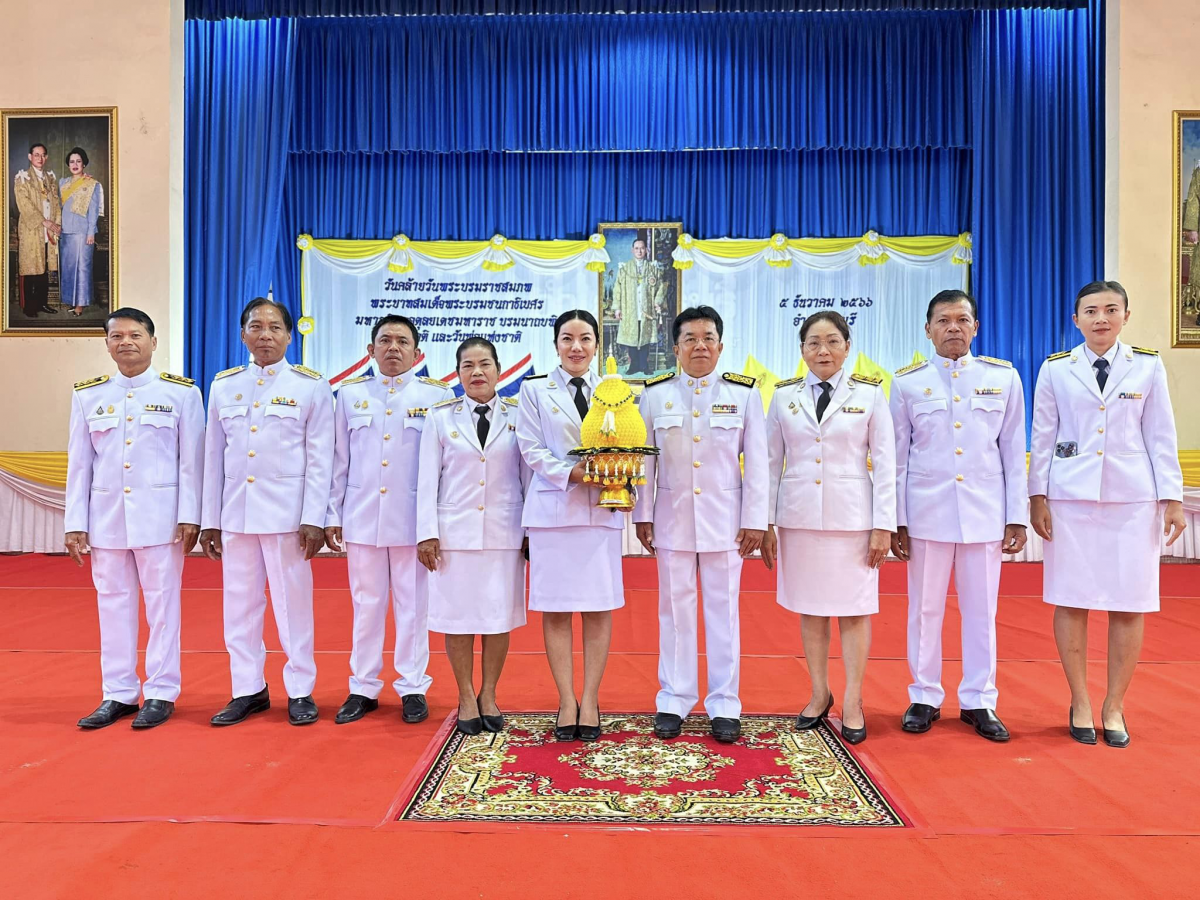 กิจกรรมเนื่องในวันคล้ายวันพระราชสมภพของพระบาทสมเด็จพระบรมชนกาธิเบศร มหาภูมิพลอุลยเดช  มหาราชบรมนาถบพิตร