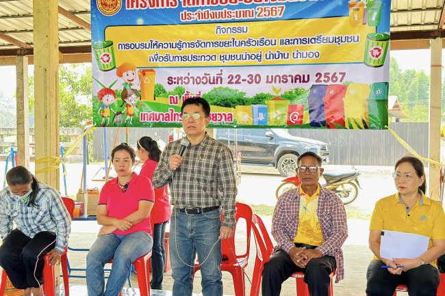 โครงการจัดการขยะอย่างมีส่วนร่วม กิจกรรม อบรมให้ความรู้การจัดการขยะในครัวเรือน และการเตรียมชุมชนเพื่อรับการประกวด ชุมชนน่าอยู่น่าบ้าน น่ามอง ณ ชุมชนไชยวาล