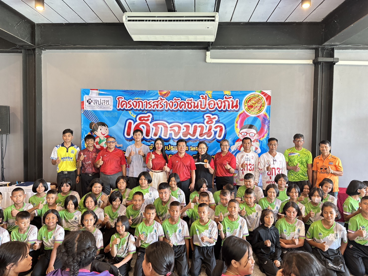 โครงการสร้างวัคซีนป้องกันเด็กจมน้ำ ประจำปีงบประมาณ 2567