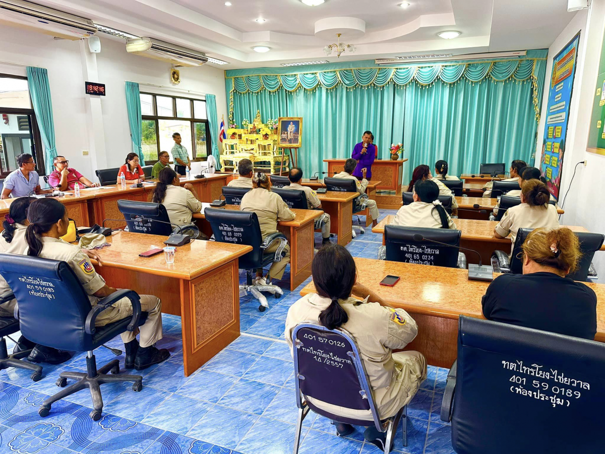 การประชุมอาสาสมัครป้องกันภัยฝ่ายพลเรือน 