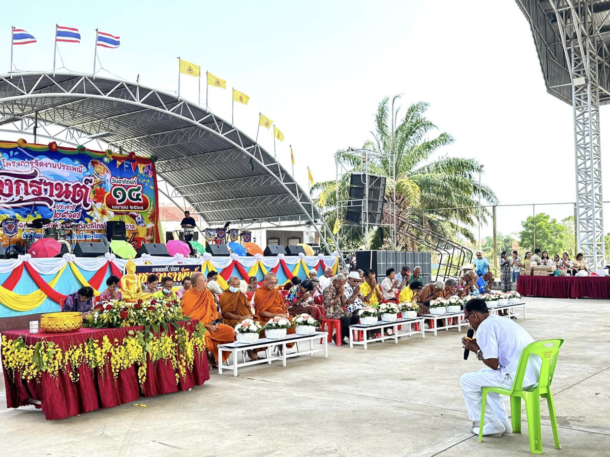 โครงการจัดงานประเพณีสงกรานต์ ประจำปี 2567