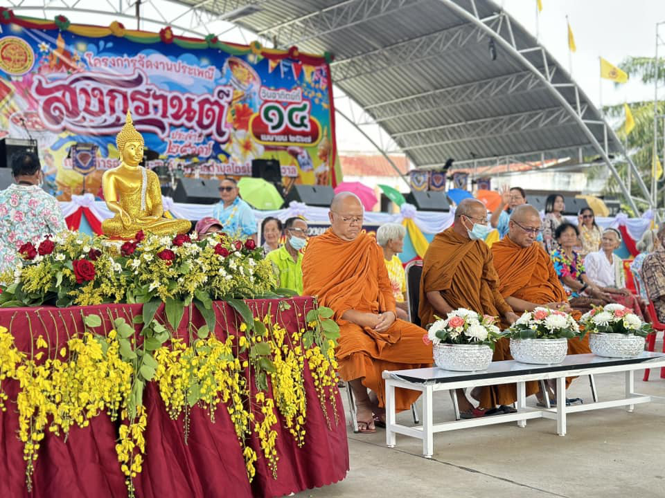 โครงการจัดงานประเพณีสงกรานต์ ประจำปี 2567