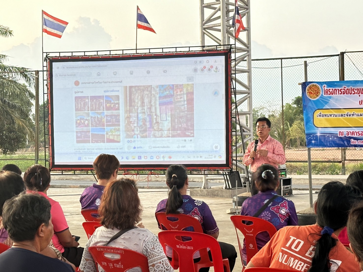 การประชุมประชาคมหมู่บ้านและชุมชน เพื่อจัดทำแผนพัฒนาท้องถิ่น (พ.ศ.2566-2570) เพิ่มเติม ครั้งที่ 1/2567 