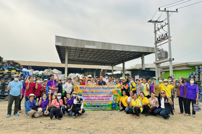 ศึกษาดูงานการคัดแยกขยะที่ต้นทาง