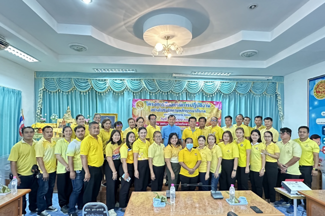โครงการฝึกอบรมการปฏิบัติงานอย่างโปร่งใส ตามหลักธรรมาภิบาล ประจำปี 2567 