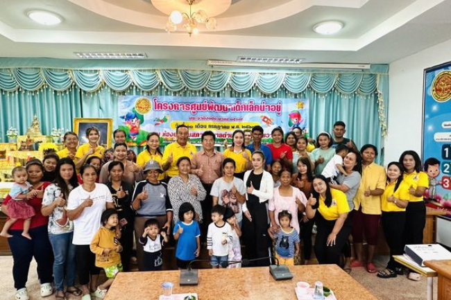 โครงการศูนย์พัฒนาเด็กเล็กน่าอยู่ ประจำปีงบประมาณ 2567