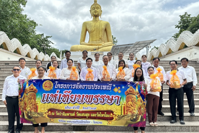 โครงการจัดงานประเพณีแห่เทียนพรรษา ประจำปี 2567