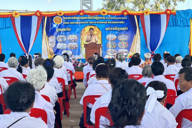 เทศบาลตำบลไทรโยง-ไชยวาล จัดโครงการพัฒนาคุณภาพชีวิตผู้สูงอายุ ประจำปีงบประมาณ 2568