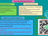 ???????? ประชาสัมพันธ์จากกองการประปาเทศบาลตำบลไทรโยง-ไชยวาล ????????  ✅ แจ้งเรื่องการจดมาตรวัดน้ำและล็อคมาตรวัดน้ำ ในกรณีการค้างชำระค่าน้ำประปา ????????????