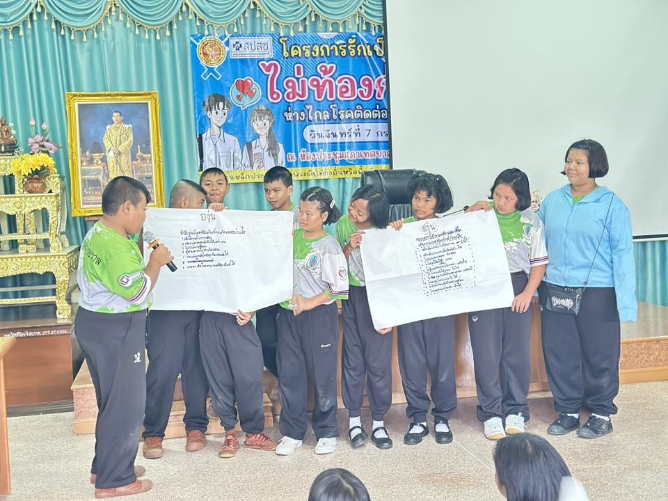 เทศบาลตำบลไทรโยง-ไชยวาล นำโดยนายสุรัน จันทร์สง่า นายกเทศมนตรี เป็นประธานเปิดโครงการรักเป็น ปลอดภัย ไม่ท้องก่อนวัย ห่างไกลโรคติดต่อทางเพศสัมพันธ์