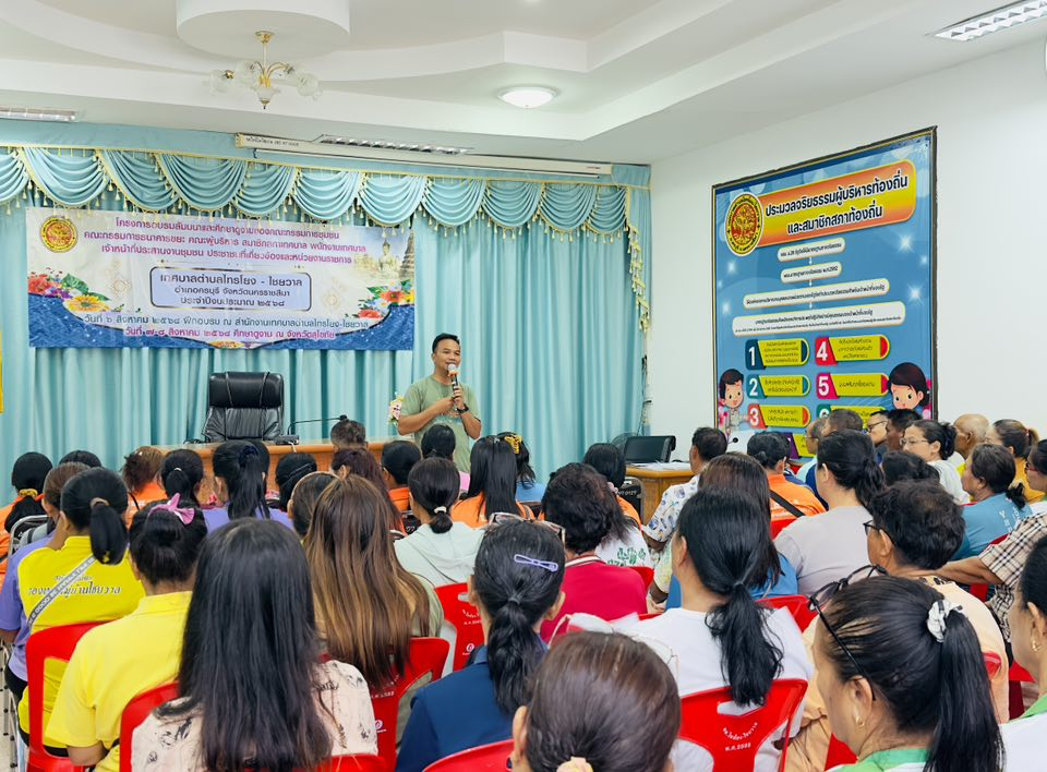 เทศบาลตำบลไทรโยง-ไชยวาล ได้ดำเนินโครงการอบรมสัมมนาและศึกษาดูงานของคณะกรรมการชุมชน คณะกรรมการธนาคารขยะ คณะผู้บริหาร สมาชิกสภาเทศบาล พนักงานเทศบาล และเจ้าหน้าทึ่ประสานงานชุมชน ประชาชนที่เกี่ยวข้องและหน่วยงานราชการ ประจำปี 2568 โดยในวันที่ 7 - 8 สิงหาคม 2568 เดินทางไปศึกษาดูงาน ณ จังหวัดสุโขทัย
