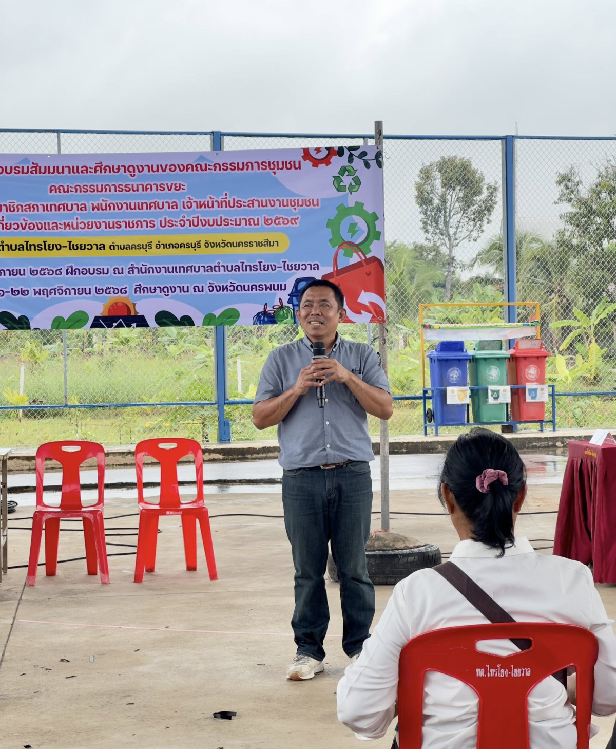 นที่ 7 พฤศจิกายน 2568 เวลา 09.00 น. เทศบาลตำบลไทรโยง-ไชยวาล ได้ดำเนินโครงการอบรมสัมมนาและศึกษาดูงานของคณะกรรมการชุมชน คณะกรรมการธนาคารขยะ คณะผู้บริหาร สมาชิกสภาเทศบาล พนักงานเทศบาล และเจ้าหน้าที่ประสานงานชุมชน ประชาชนที่เกี่ยวข้องและหน่วยงานราชการ ประจำปี 2569 โดยในวันที่ 21 - 22 พฤศจิกายน 2568 เดินทางไปศึกษาดูงาน ณ จังหวัดนครพนม