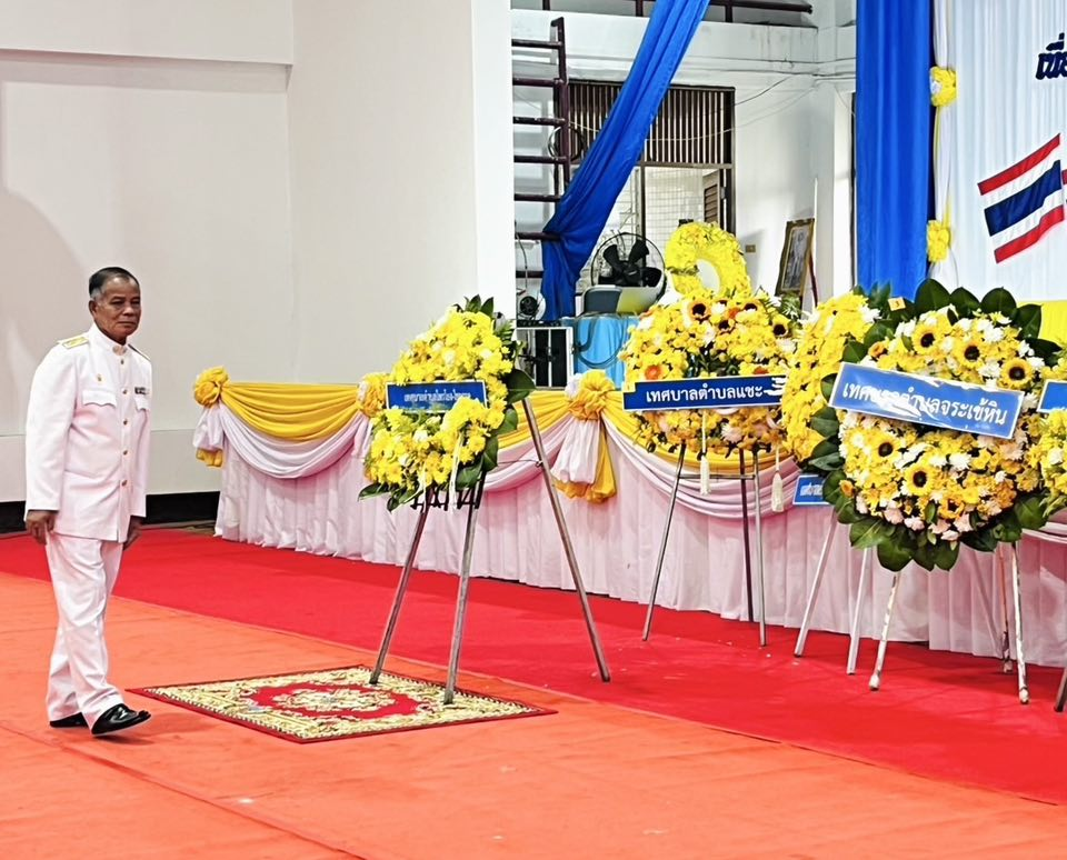 เทศบาลตำบลไทรโยง-ไชยวาล โดยนายสุรัน จันทร์สง่า นายกเทศมนตรีฯ มอบหมายให้ นายเลี้ยว ทนจังหรีด ประธานสภาเทศบาลฯ พร้อมด้วยคณะผู้บริหาร สมาชิกสภาเทศบาลฯ ปลัดเทศบาลฯ หัวหน้าส่วนราชการ และพนักงานเจ้าหน้าที่เทศบาลฯ ร่วมกิจกรรมเนื่องในวันนวมินทรมหาราช ในพิธีวางพวงมาลา 13 ตุลาคม 2568