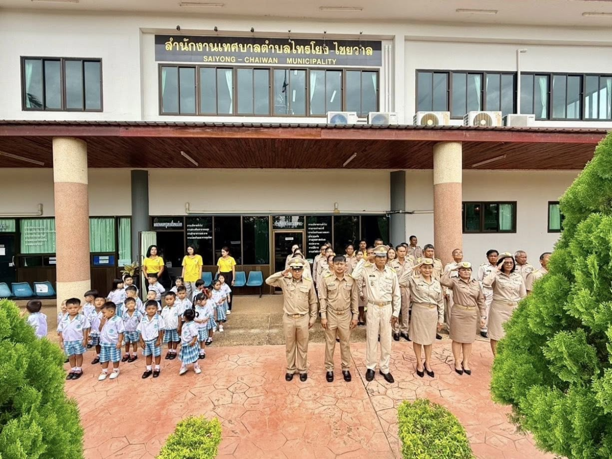 ทศบาลตำบลไทรโยง-ไชยวาล นำโดยนายสุรัน จันทร์สง่า นายกเทศมนตรีฯ พร้อมด้วยคณะผู้บริหาร สมาชิกสภาเทศบาล ข้าราชการ พนักงาน และเด็กนักเรียนศูนย์พัฒนาเด็กเล็กเทศบาลฯ ดำเนินกิจกรรมเคารพธงชาติและร้องเพลงชาติไทย เนื่องในวันพระราชทานธงชาติไทย เพื่อเป็นการน้อมรำลึกในพระมหากรุณาธิคุณพระบาทสมเด็จพระมงกุฎเกล้าเจ้าอยู่หัว รัชกาลที่ 6 ที่ทรงพระราชทานธงไตรรงค์เป็นธงชาติไทย ณ บริเวณหน้าเสาธง เทศบาลตำบลไทรโยง-ไชยวาล