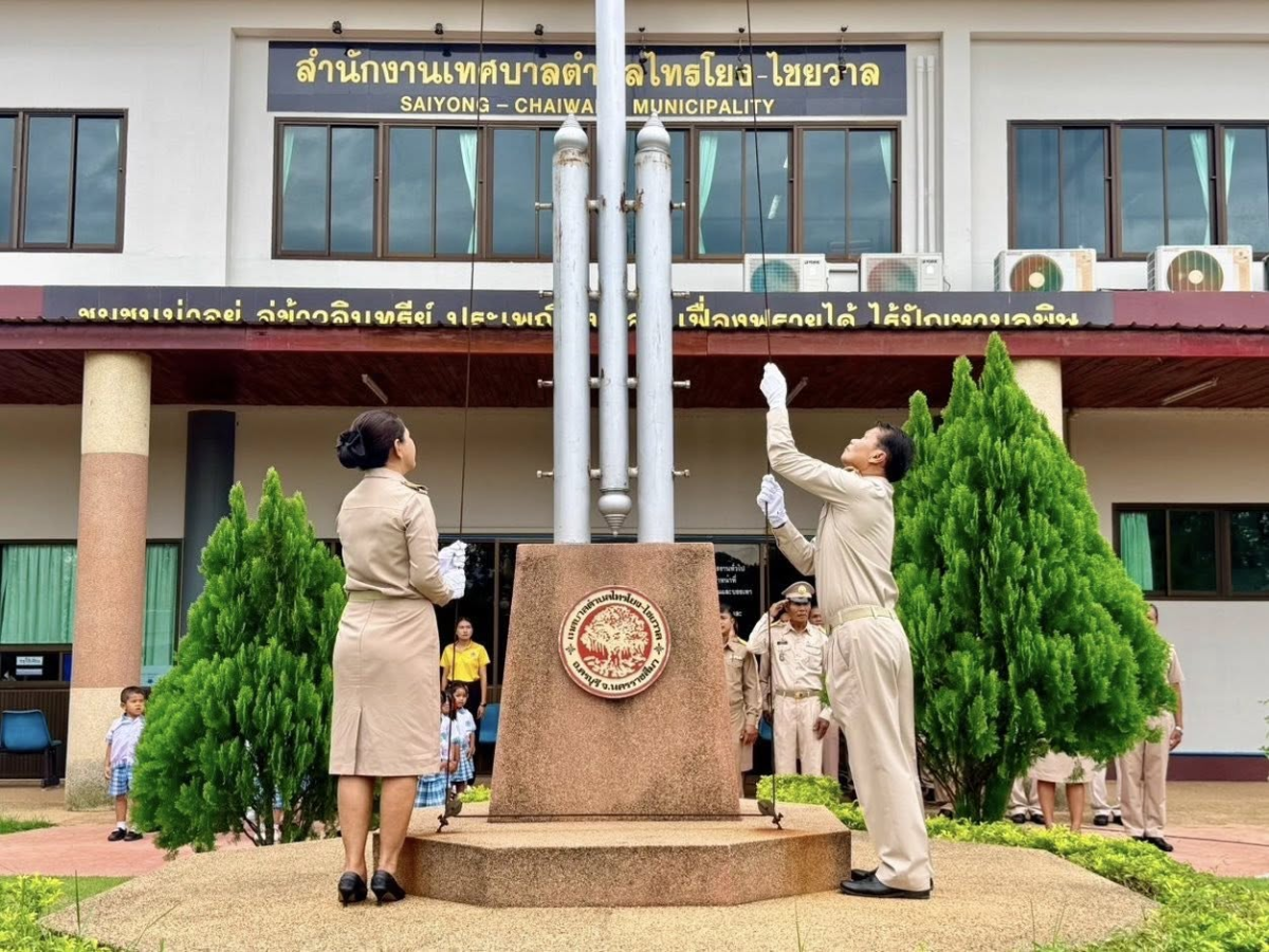 ทศบาลตำบลไทรโยง-ไชยวาล นำโดยนายสุรัน จันทร์สง่า นายกเทศมนตรีฯ พร้อมด้วยคณะผู้บริหาร สมาชิกสภาเทศบาล ข้าราชการ พนักงาน และเด็กนักเรียนศูนย์พัฒนาเด็กเล็กเทศบาลฯ ดำเนินกิจกรรมเคารพธงชาติและร้องเพลงชาติไทย เนื่องในวันพระราชทานธงชาติไทย เพื่อเป็นการน้อมรำลึกในพระมหากรุณาธิคุณพระบาทสมเด็จพระมงกุฎเกล้าเจ้าอยู่หัว รัชกาลที่ 6 ที่ทรงพระราชทานธงไตรรงค์เป็นธงชาติไทย ณ บริเวณหน้าเสาธง เทศบาลตำบลไทรโยง-ไชยวาล