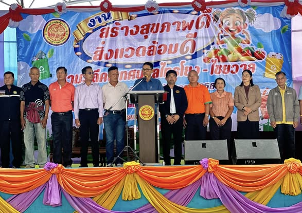 นที่ 18 กันยายน 2568 เวลา 09.30 น. เทศบาลตำบลไทรโยง-ไชยวาล นำโดยนายสุรัน จันทร์สง่า นายกเทศมนตรีตำบลไทรโยง-ไชยวาล พร้อมด้วยคณะผู้บริหาร สมาชิกสภาเทศบาล ปลัดเทศบาล รองปลัดเทศบาล หัวหน้าสำนักปลัดเทศบาล หัวหน้าส่วนราชการ และพนักงานเจ้าหน้าที่เทศบาล ได้จัดกิจกรรมโครงการสร้างสุขภาพดี สิ่งแวดล้อมดี ตามวิถีคนเทศบาลไทรโยง-ไชยวาล ประจำปีงบประมาณ 2568