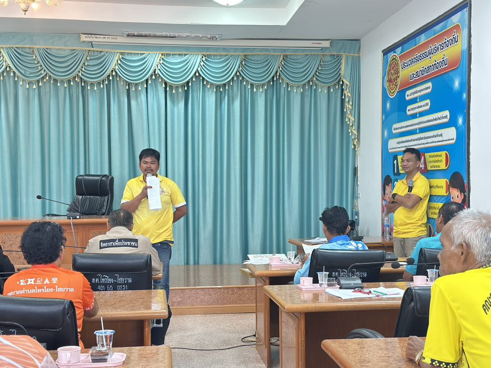 นที่ 8 กันยายน 2568 เวลา 09.00 น. เทศบาลตำบลไทรโยง-ไชยวาล ได้จัดการประชุมคณะกรรมการชุมชน ประจำเดือนกันยายน ครั้งที่ 9/ 2568