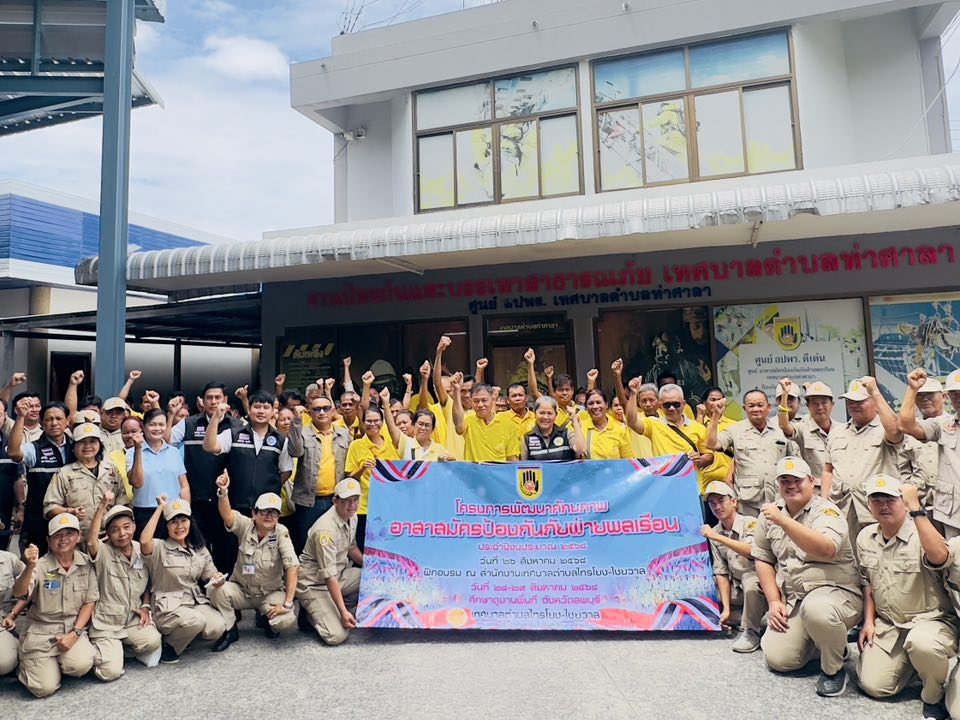 เทศบาลตำบลไทรโยง-ไชยวาล ภายใต้การนำของนายสุรัน จันทร์สง่า นายกเทศมนตรีตำบลไทรโยง-ไชยวาล นำโดยจ่าเอกสมโภชน์ อินทรงรัมย์ รองปลัดเทศบาล พร้อมด้วยคณะผู้บริหาร สมาชิกสภาเทศบาล หัวหน้าส่วนราชการ พนักงานเทศบาล และอปพร.เทศบาลตำบลไทรโยง-ไชยวาล ได้เดินทางไปศึกษาดูงาน