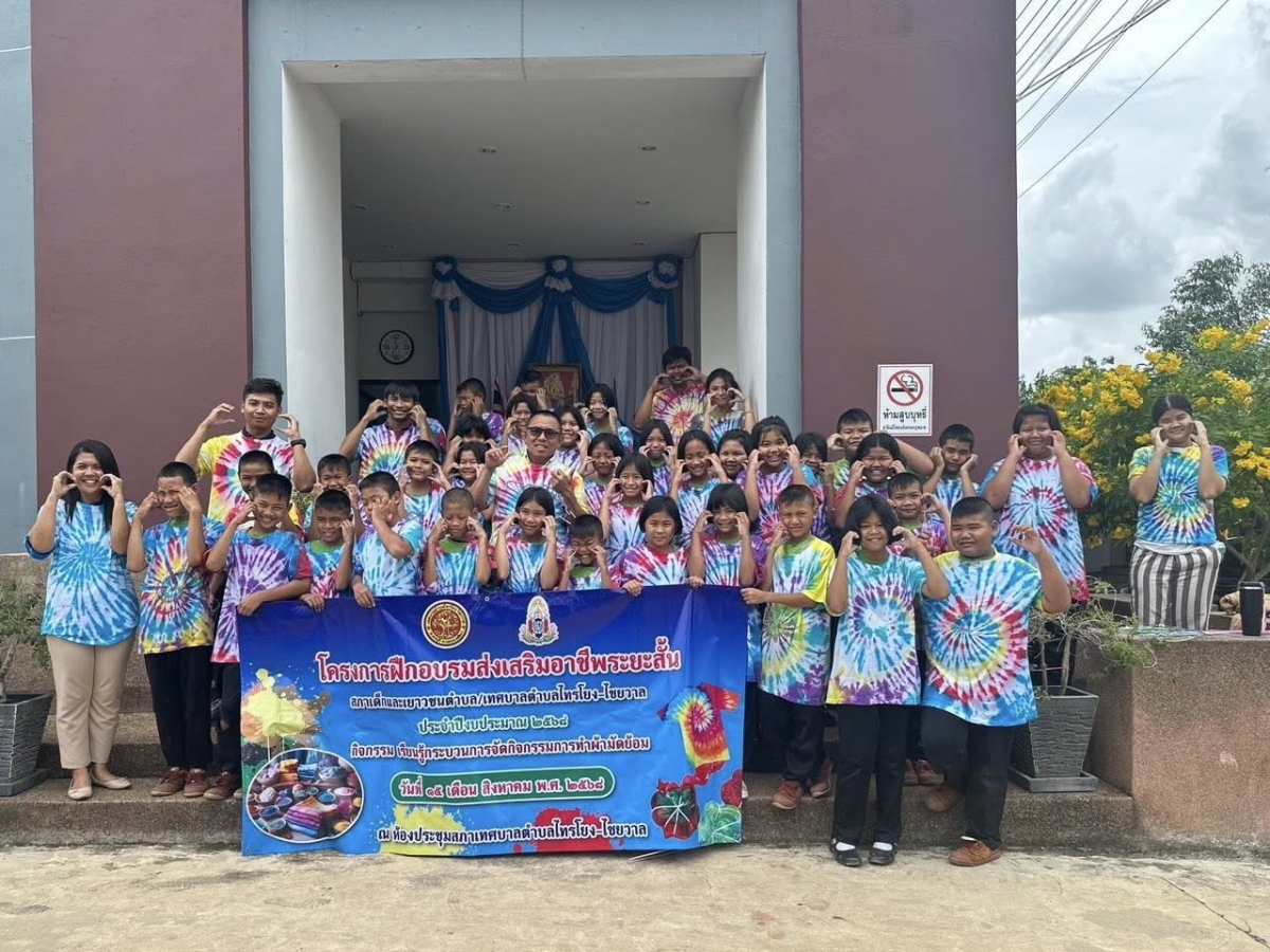 เทศบาลตำบลไทรโยง-ไชยวาล นำโดยนายสุรัน จันทร์สง่า นายกเทศมนตรี เป็นประธานเปิดโครงการฝึกอบรมส่งเสริมอาชีพระยะสั้น สภาเด็กและเยาวชนตำบล/เทศบาลตำบลไทรโยง-ไชยวาล ประจำปีงบประมาณ 2568