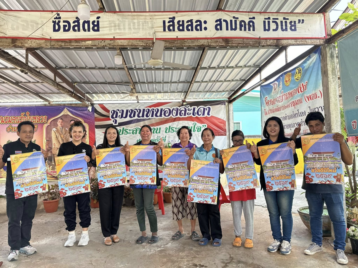 นายสุรัน จันทร์สง่า นายกเทศมนตรีตำบลไทรโยง-ไชยวาล พร้อมด้วยผู้บริหาร ปลัดเทศบาล หัวหน้าส่วนราชการ และพนักงานเจ้าหน้าที่เทศบาล ได้ลงพื้นที่ชุมชนในเขตเทศบาลตำบลไทรโยง-ไชยวาล เพื่อมอบปฏิทินสวัสดีปีใหม่ ประจำปี 2569