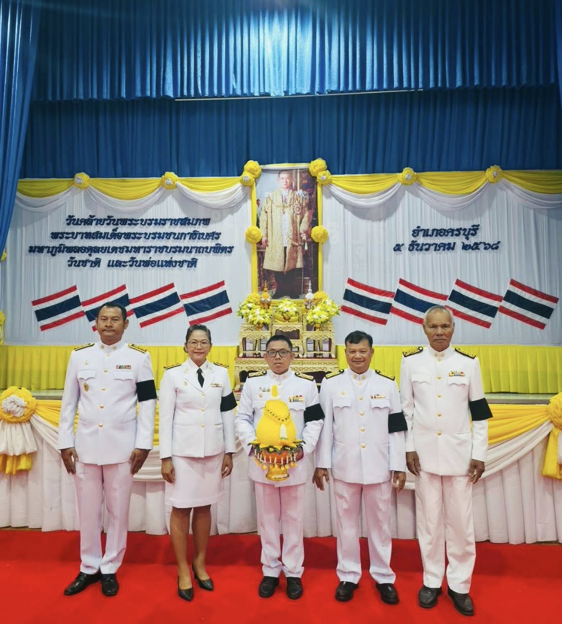 นายสุรัน จันทร์สง่า นายกเทศมนตรีตำบลไทรโยง-ไชยวาล พร้อมด้วยผู้บริหาร ปลัดเทศบาล และหัวหน้าส่วนราชการ เข้าร่วมพิธีวางพานพุ่มดอกไม้ถวายสักการะ และน้อมรำลึกถึงพระมหากรุณาธิคุณ เนื่องในวันคล้ายวันพระราชสมภพของพระบาทสมเด็จพระบรมชนกาธิเบศร มหาภูมิพลอดุลยเดช มหาราชบรมนาถบพิตร