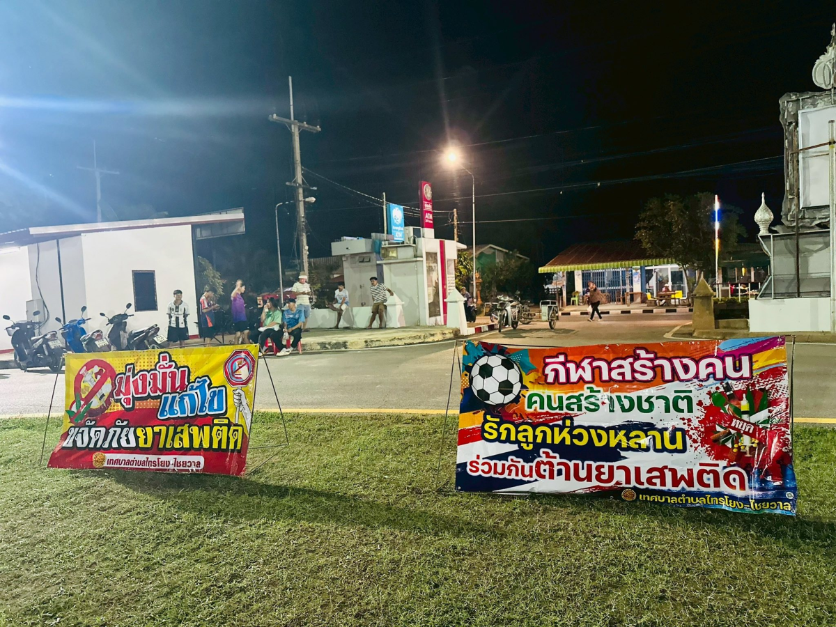 นายชัยวัฒน์ ชู้กระโทก รองนายกองค์การบริหารส่วนจังหวัดนครราชสีมา ให้เกียรติมาเป็นประธานในพิธีเปิดโครงการแข่งขันกีฬาชุมชนต้านยาเสพติด ประจำปี 2569