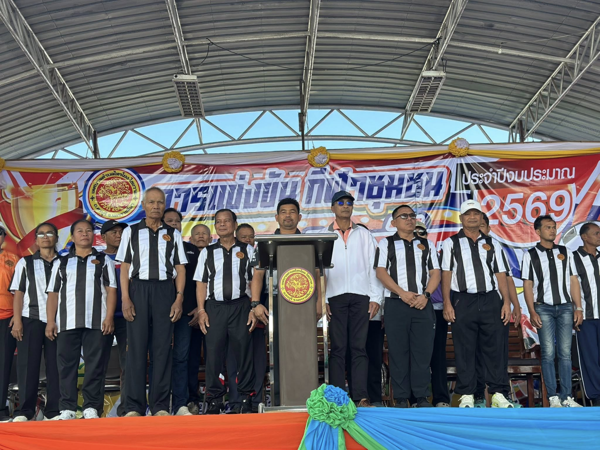 นายชัยวัฒน์ ชู้กระโทก รองนายกองค์การบริหารส่วนจังหวัดนครราชสีมา ให้เกียรติมาเป็นประธานในพิธีเปิดโครงการแข่งขันกีฬาชุมชนต้านยาเสพติด ประจำปี 2569