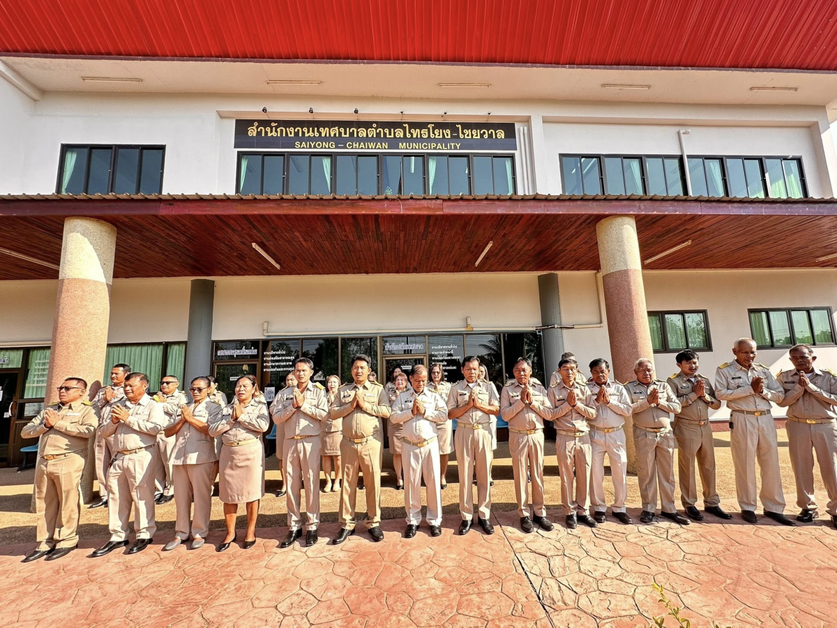 นายสุรัน จันทร์สง่า นายกเทศมนตรีตำบลไทรโยง-ไชยวาล พร้อมด้วยสมาชิกสภาเทศบาล หัวหน้าส่วนราชการ และเจ้าหน้าที่เทศบาลฯ ตั้งแถวเคารพธงชาติไทย ณ บริเวณหน้าเสาธง สำนักงานเทศบาลตำบลไทรโยง-ไชยวาล