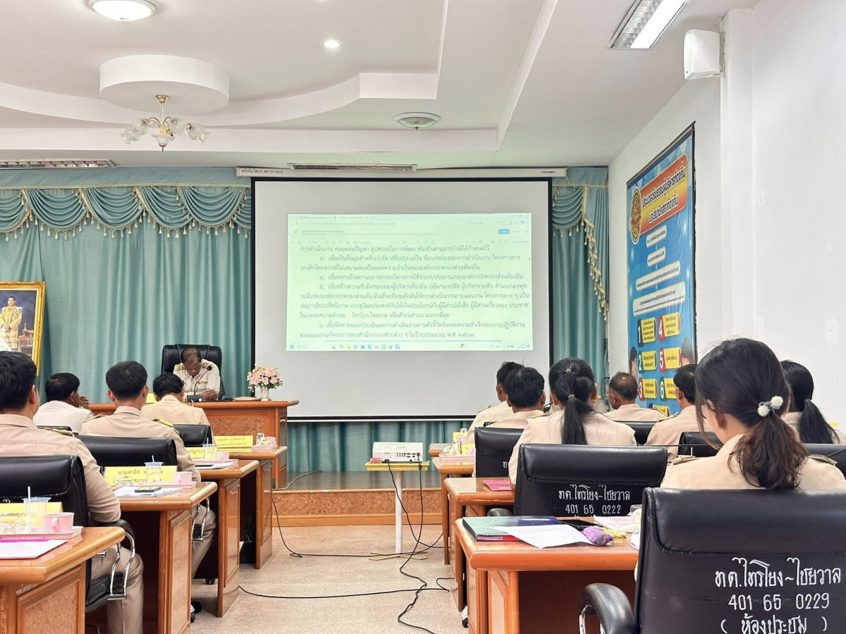 เทศบาลตำบลไทรโยง-ไชยวาล จัดให้มีการประชุมสภาเทศบาลตำบลไทรโยง-ไชยวาล สมัยสามัญ สมัยแรก ประจำปี พ.ศ. 2569