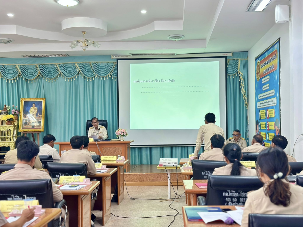 เทศบาลตำบลไทรโยง-ไชยวาล จัดให้มีการประชุมสภาเทศบาลตำบลไทรโยง-ไชยวาล สมัยสามัญ สมัยแรก ประจำปี พ.ศ. 2569