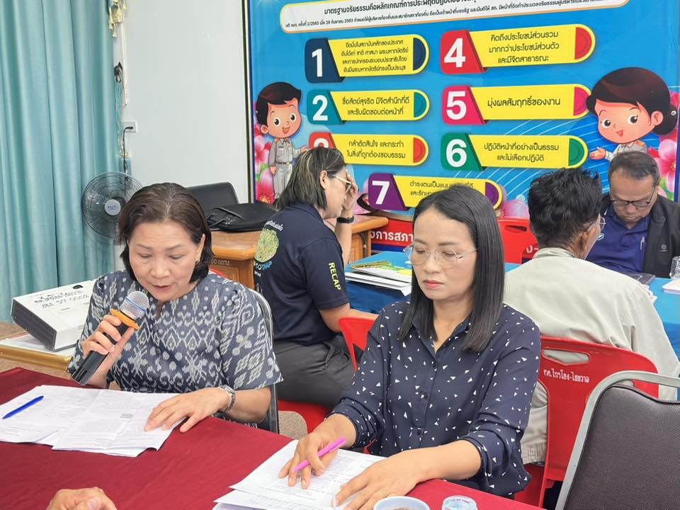 ทศบาลตำบลไทรโยง-ไชยวาล ได้จัดการประชุมคณะกรรมการชุมชน ประจำเดือนมีนาคม ครั้งที่ 3/ 2569