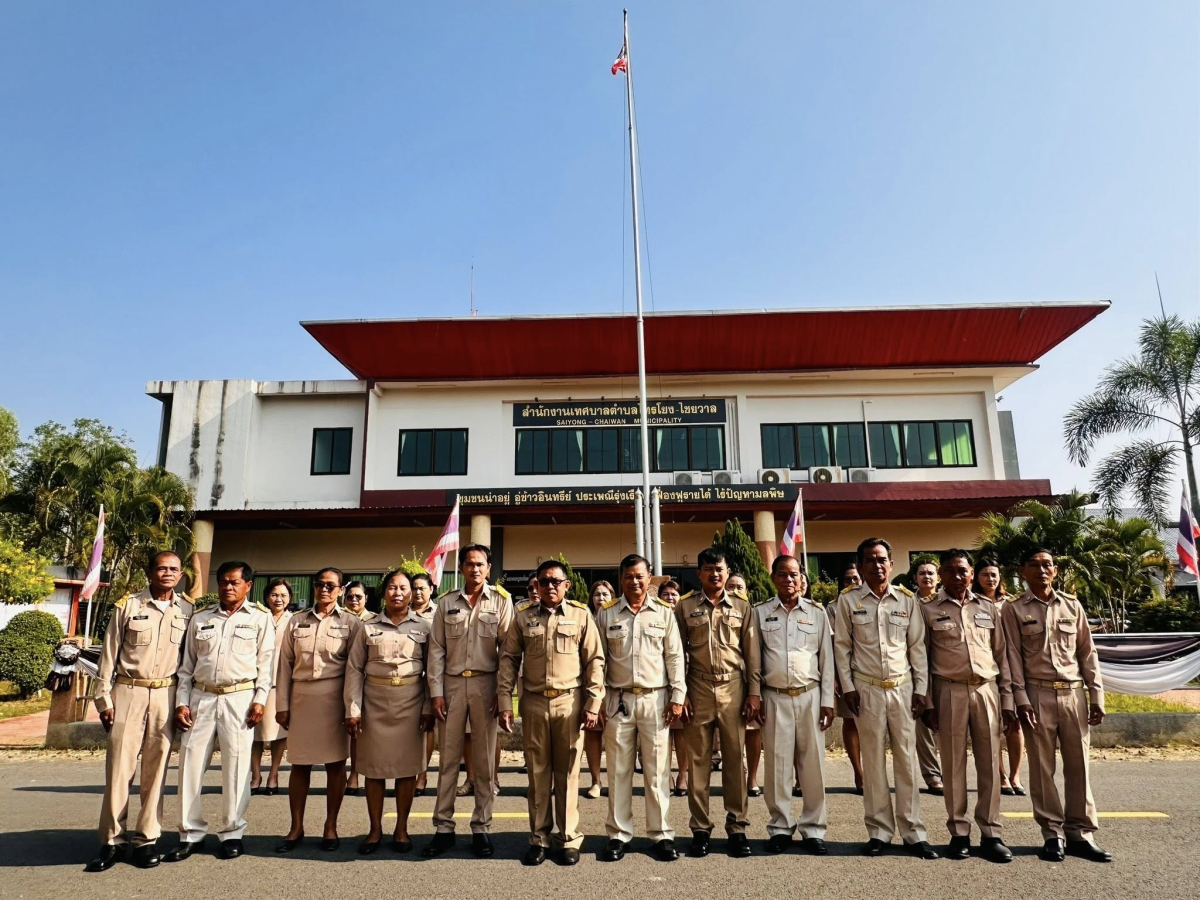 เทศบาลตำบลไทรโยง-ไชยวาล นำโดย นายสุรัน จันทร์สง่า นายกเทศมนตรีตำบลไทรโยง-ไชยวาล พร้อมด้วยคณะผู้บริหาร สมาชิกสภาเทศบาล ข้าราชการ พนักงานเทศบาล และคณะกรรมการชุมชน ตั้งแถวเคารพธงชาติไทย ณ บริเวณหน้าเสาธง สำนักงานเทศบาลตำบลไทรโยง-ไชยวาล เพื่อแสดงความจงรักภักดีต่อสถาบันหลัก (ชาติ ศาสนา พระมหากษัตริย์) ปลูกจิตสำนึกในการมีระเบียบวินัย และเตรียมความพร้อมก่อนปฏิบัติราชการ