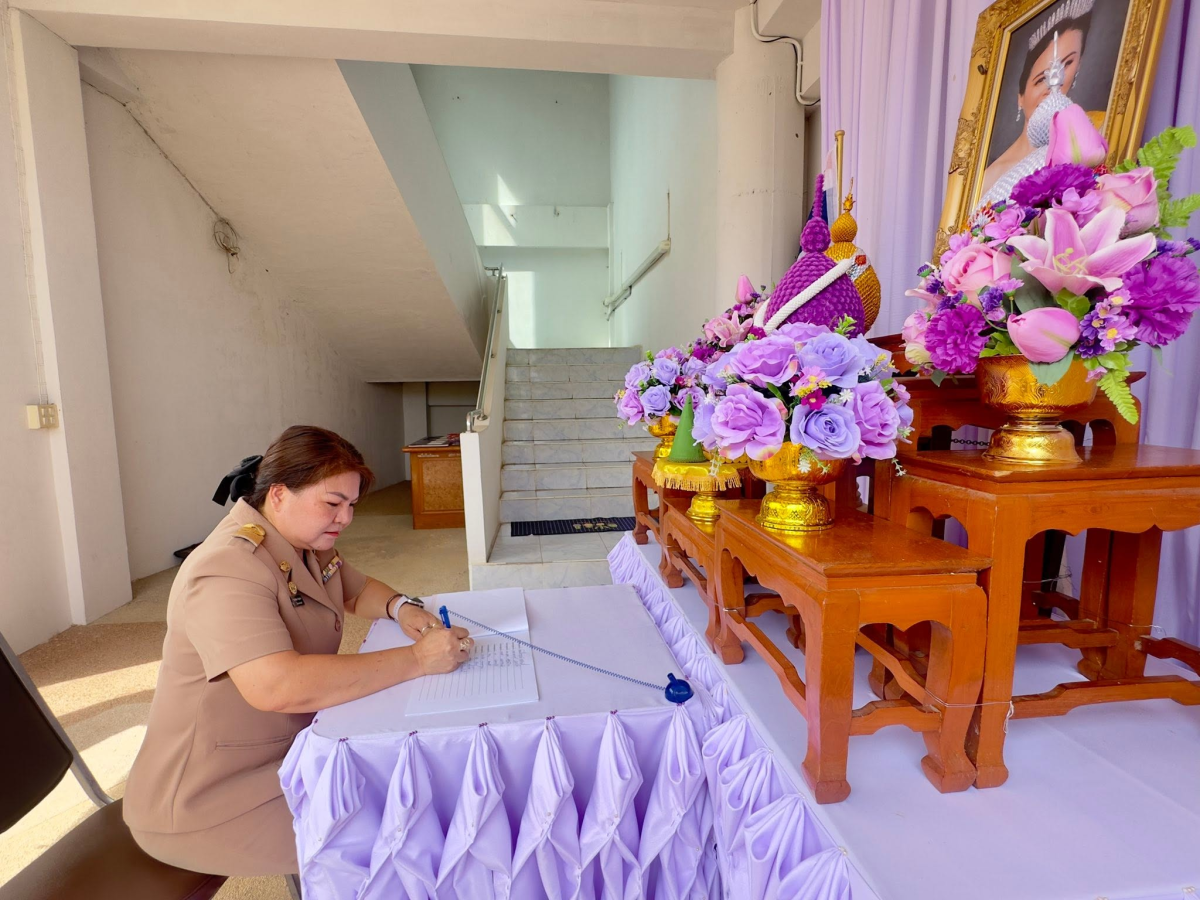วันจันทร์ที่ 8 มิถุนายน 2569 เวลา 09.00 น. เทศบาลตำบลไทรโยง-ไชยวาล นำโดยนายสุรัน จันทร์สง่า นายกเทศมนตรีตำบลไทรโยง-ไชยวาล พร้อมด้วยคณะผู้บริหาร สมาชิกสภาเทศบาล และข้าราชการ ร่วมลงนามถวายพระพรชัยมงคล สมเด็จพระนางเจ้าฯ พระบรมราชินี เนื่องในโอกาสวันเฉลิมพระชนมพรรษา “ วันที่ 3 มิถุนายน 2569 ”