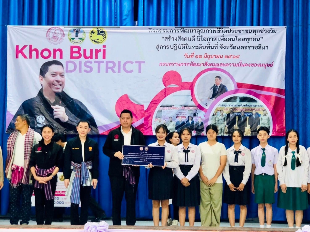รมว.พม.ลงพื้นที่ อ.ครบุรี โคราช มอบป้ายงบที่อยู่อาศัย-เยียวยากลุ่มเปราะบาง