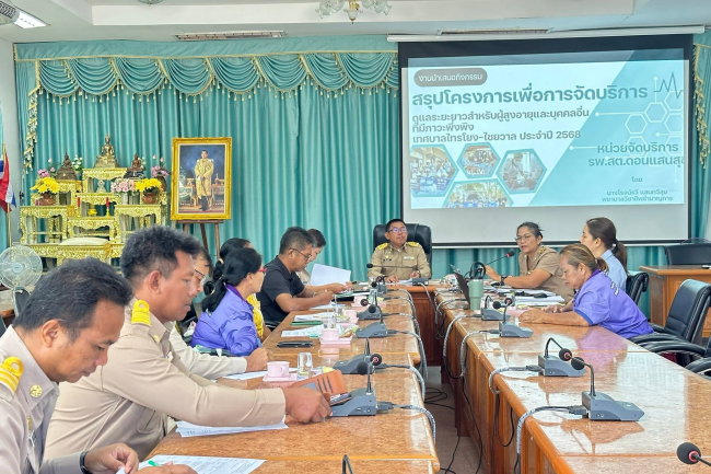 เทศบาลตำบลไทรโยง-ไชยวาล ได้จัดประชุมคณะอนุกรรมการสนับสนุนการจัดบริการดูแลระยะยาวสำหรับผู้สูงอายุ และบุคคลอื่นที่มีภาวะพึ่งพิง (LTC) เทศบาลตำบลไทรโยง-ไชยวาล ประจำปีงบประมาณ 2569 ครั้งที่ 1/2569