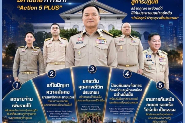 ต้อนรับนายอนันต์ ถ้ำทอง ท้องถิ่นจังหวัดนครราชสีมาและคณะ ในการประชุมมอบนโยบายสำคัญของกระทรวงมหาดไทยและข้อราชการ